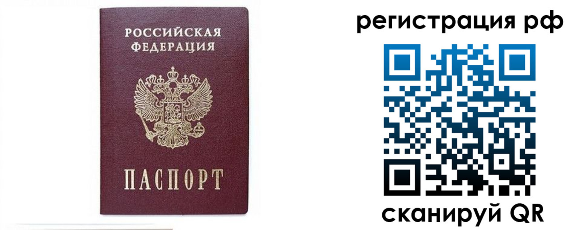 регистрация для дет. сада в Отрадном