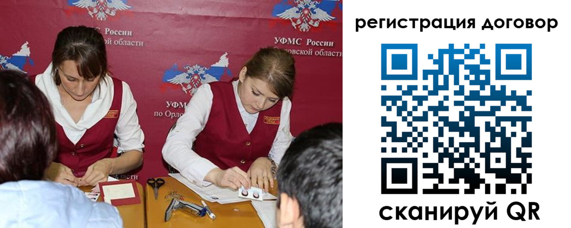 регистрация в Отрадном