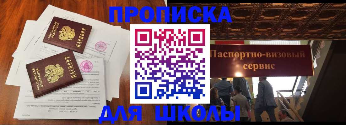 временная регистрация недорого в Отрадном