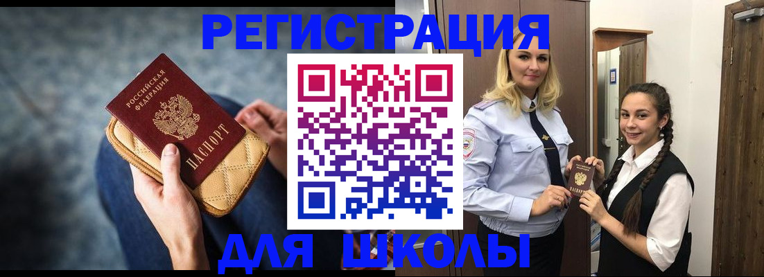 прописка от собственника в Отрадном