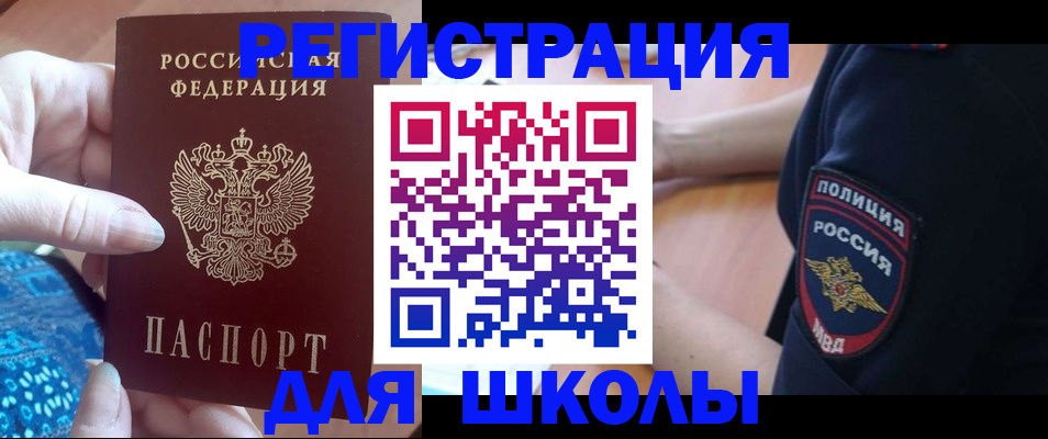 прописка поиск в Отрадном