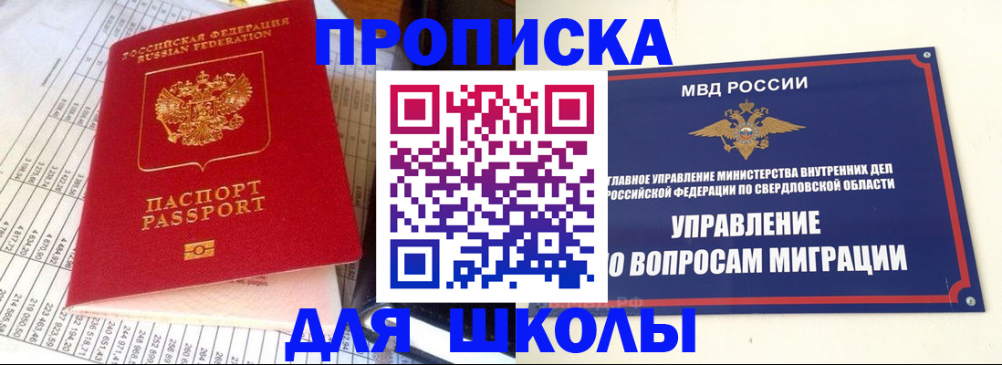найти адрес прописки в Отрадном